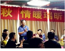 公司舉行“情濃中秋、情暖瑞昕”迎中秋晚宴